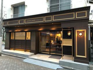 ケンズカフェ東京 総本店（KEN'S CAFE TOKYO）のクチコミ写真1