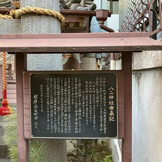 八二神社の写真5