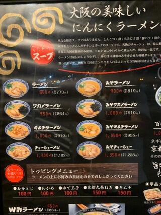 麺富天洋 大正橋店のクチコミ写真2
