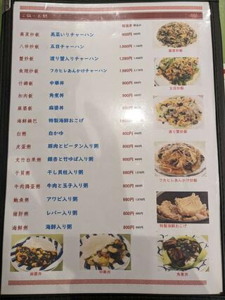 広州飲茶料理 麦府のクチコミ写真8