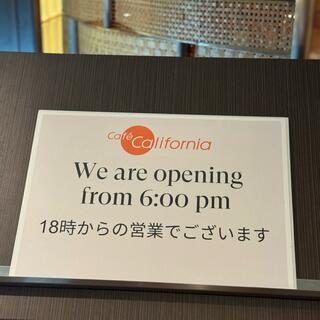 カフェ カリフォルニア/シェラトン都ホテル東京の写真24