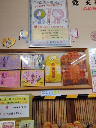 露天神社のクチコミ写真4
