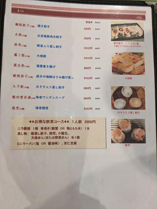 広州飲茶料理 麦府のクチコミ写真7