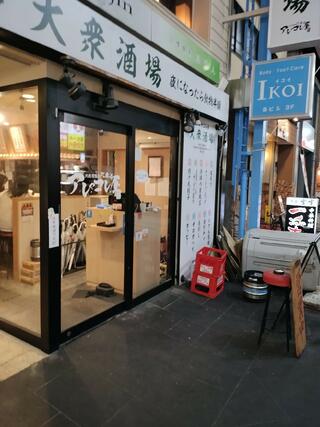 大衆居酒屋 大革命 アレやコレ屋 四日市店のクチコミ写真1