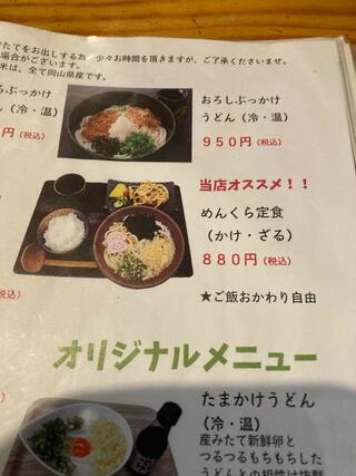 麺蔵人のクチコミ写真2