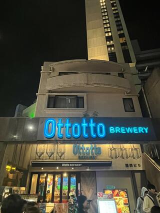 Ottotto Brewery 渋谷道玄坂店のクチコミ写真1