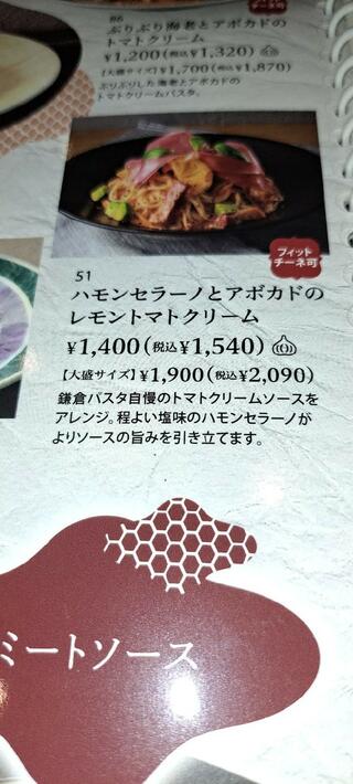 生麺専門鎌倉パスタ 東葛西店のクチコミ写真2