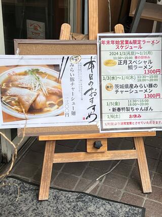 魂麺のクチコミ写真3