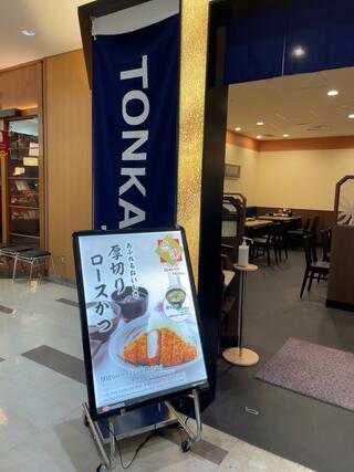 とんかつ いなば和幸 成田空港店のクチコミ写真1