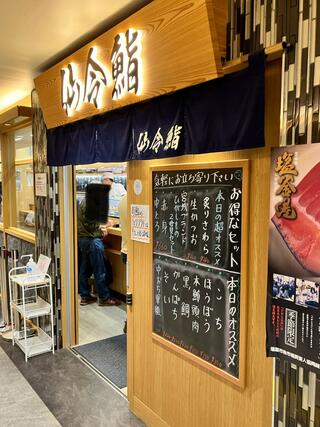 仙令鮨 仙台駅3階店のクチコミ写真1