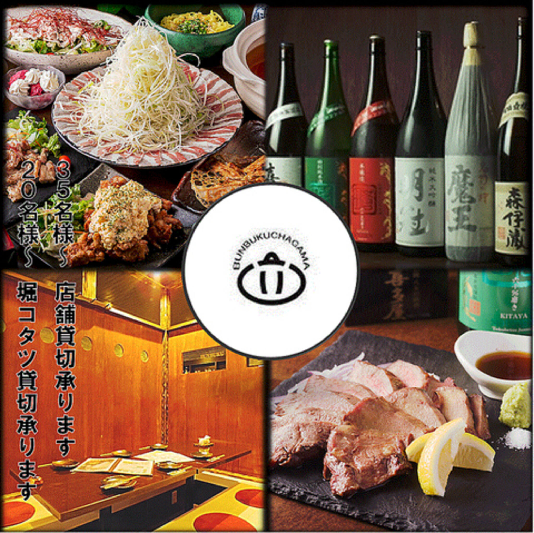 かごしま黒豚と九州料理 黒豚屋 ぶん福ちゃがまの代表写真2