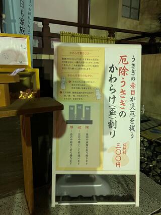 稲毛神社のクチコミ写真3