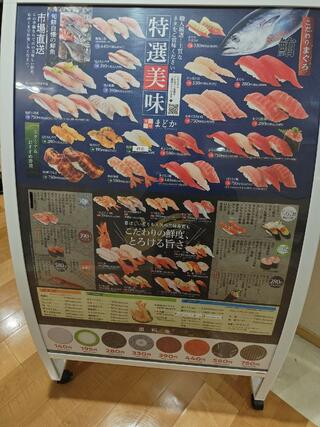 寿司まどか アミュプラザ鹿児島店のクチコミ写真2