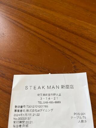 STEAK MAN 新座店のクチコミ写真1