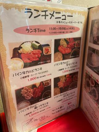 岡崎牧場焼肉店のクチコミ写真3