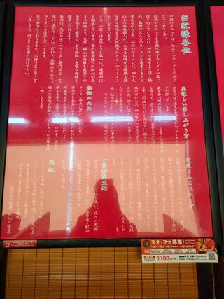 一蘭 前橋インター店のクチコミ写真2