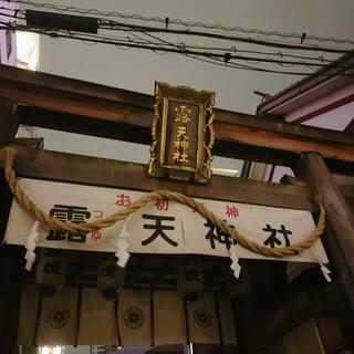 露天神社のクチコミ写真1