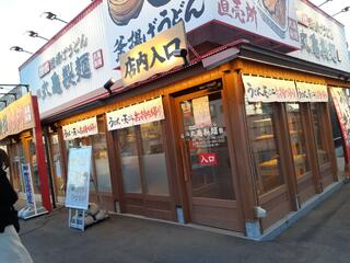 丸亀製麺 浜松西塚のクチコミ写真1