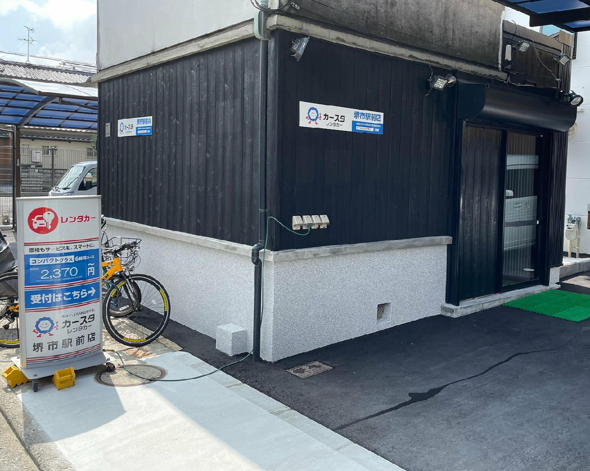 カースタレンタカー堺市駅前店の代表写真8