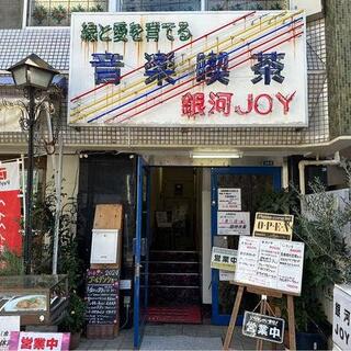 music cafe 銀河JOYの写真15