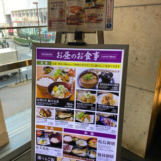 麹蔵　秋葉原店の写真22