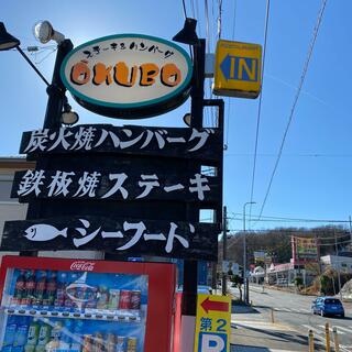 OKUBOのクチコミ写真4