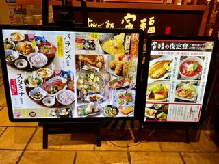 大かまど飯 寅福 あべのハルカスダイニング店のクチコミ写真2