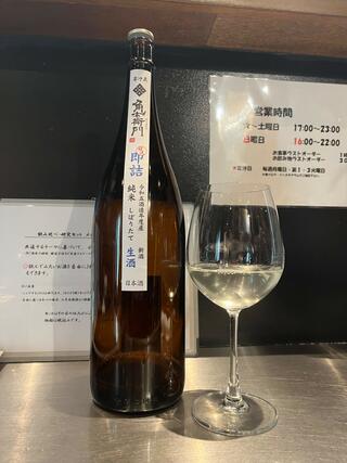 酒と料理 戸塚駅横研究所のクチコミ写真1