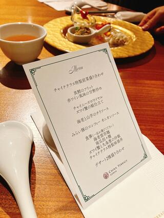 新中国料理レストラン チャイナテラスのクチコミ写真1