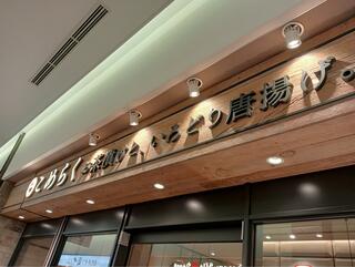 こめらく キュービックプラザ新横浜店のクチコミ写真1