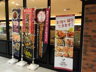 神戸クック・ワールドビュッフェ リノアス八尾店のクチコミ写真3