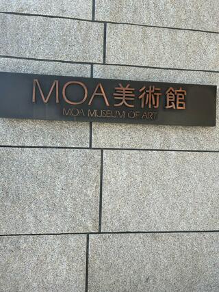 MOA美術館のクチコミ写真1