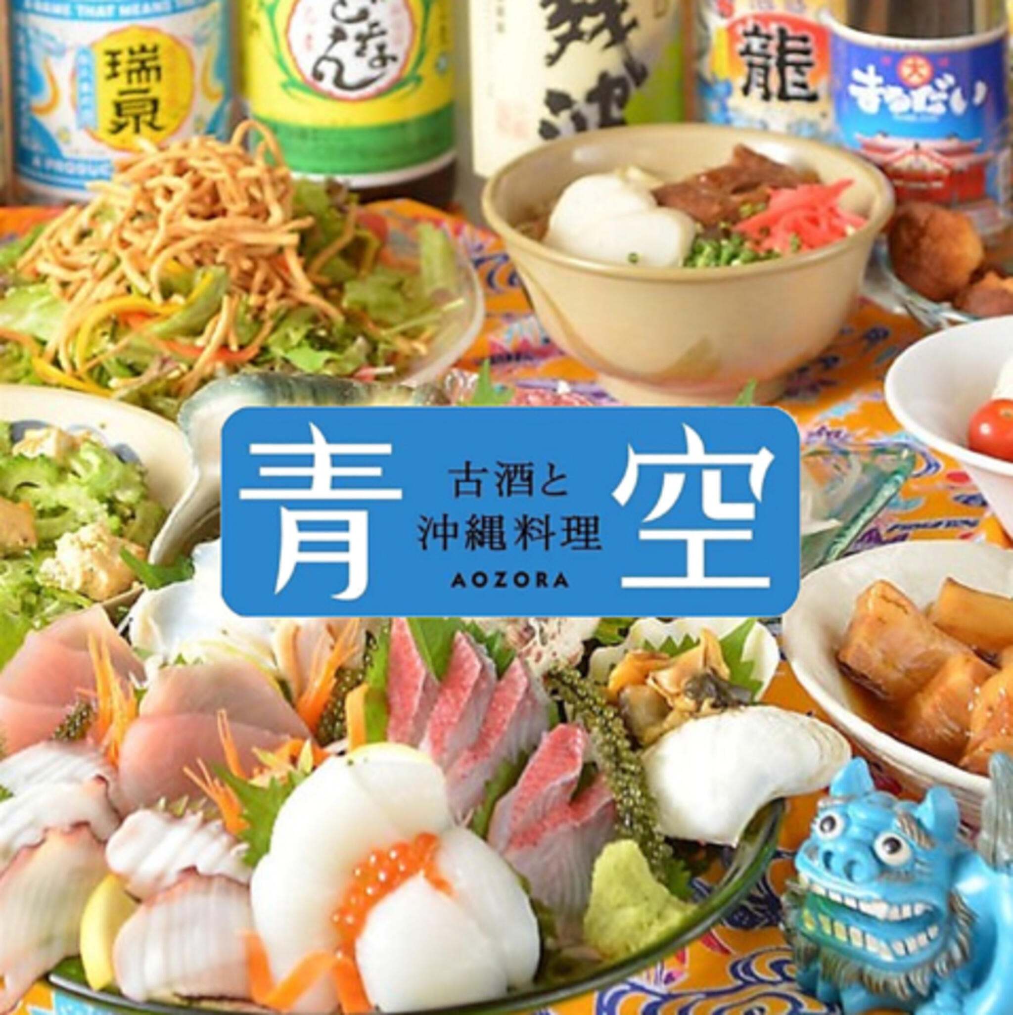 沖縄料理 青空 赤坂店の代表写真4