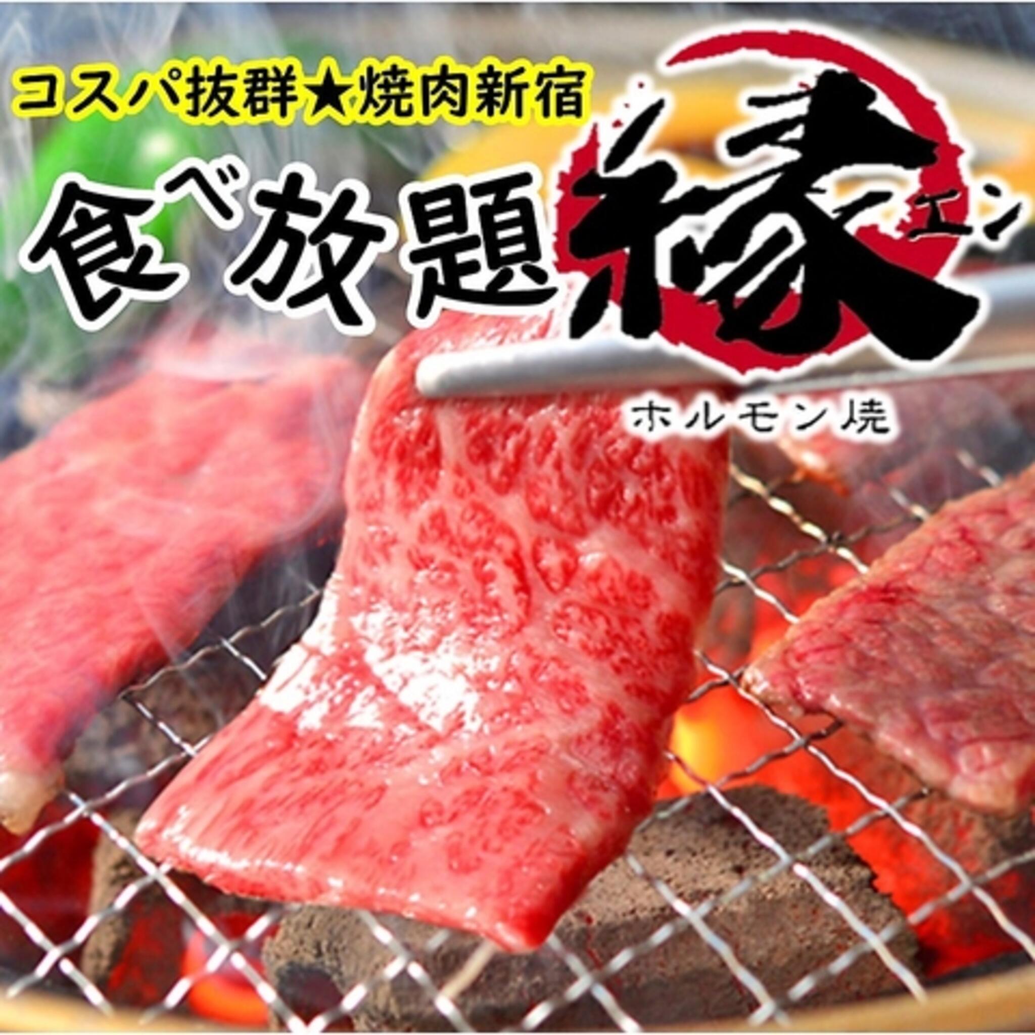 ホルモン焼肉 縁 新宿歌舞伎町店の代表写真3