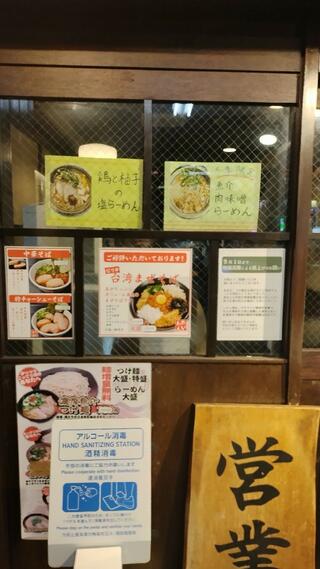 博多ラーメン 本丸亭 つけ麺本丸 栄店のクチコミ写真2