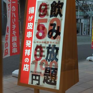 新時代 太田川駅前店の写真12