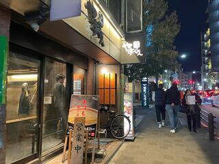 つけ麺屋 やすべえ 赤坂店のクチコミ写真1