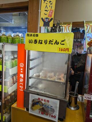 阿蘇大観峰茶店のクチコミ写真3