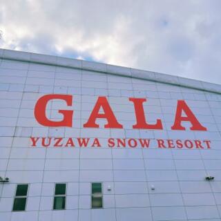 GALA湯沢スキー場の写真21
