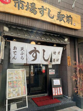 市場食堂 駅前 兵庫北店のクチコミ写真1