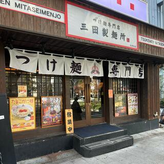 三田製麺所 北新地店のクチコミ写真2