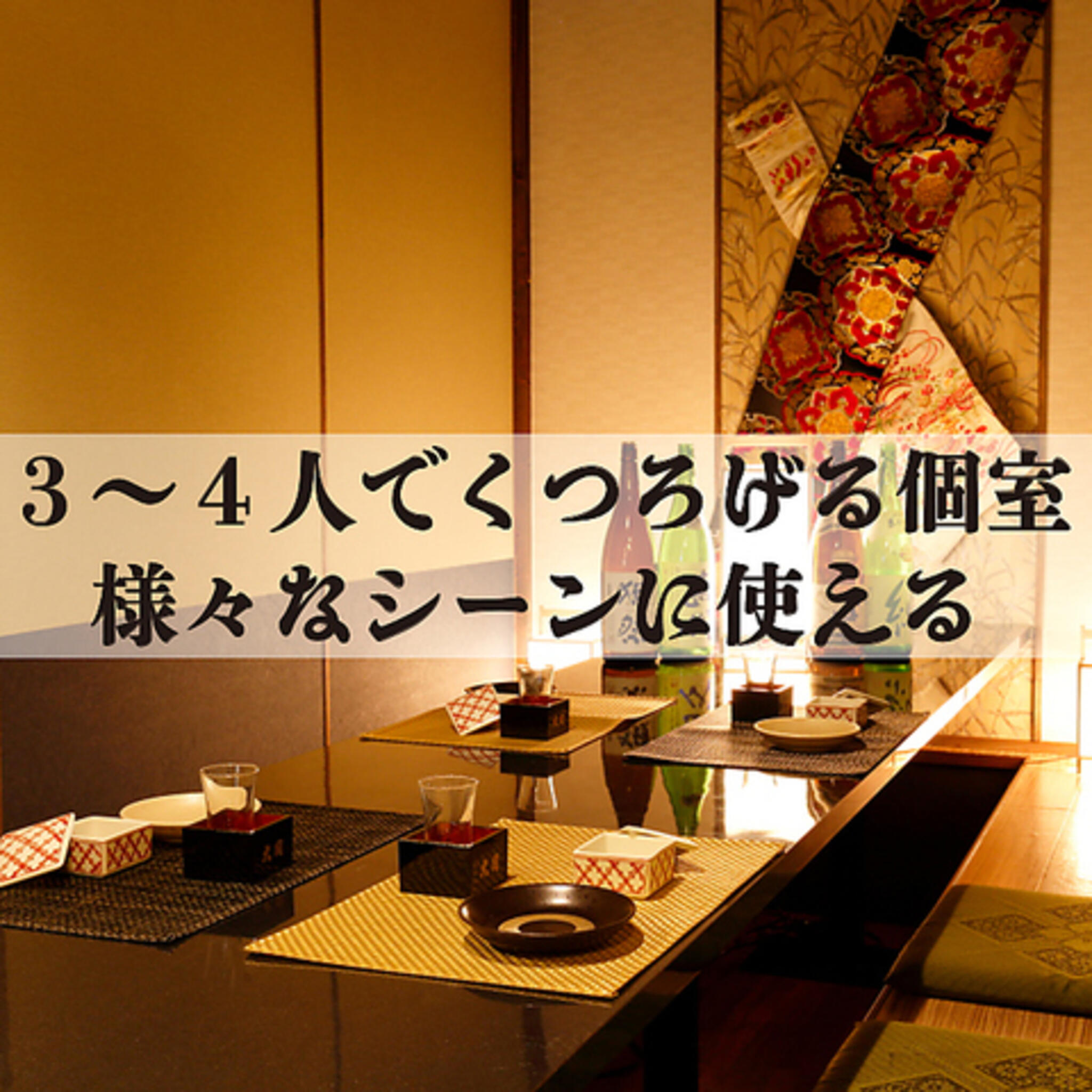 【個室完備】信州そば・鮮魚・地鶏 個室居酒屋 いち凛 新横浜本店の代表写真4