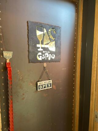 鉄板バル GAPPOのクチコミ写真2