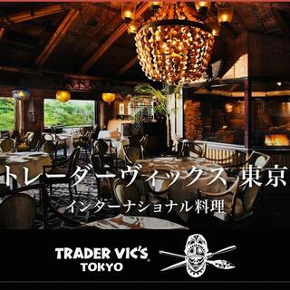 トレーダーヴィックス 東京/ホテルニューオータニの写真14
