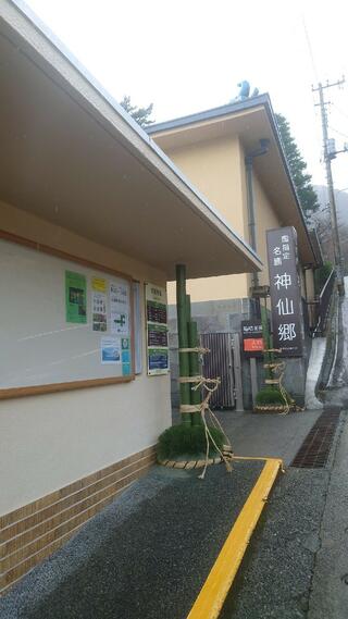箱根美術館のクチコミ写真1