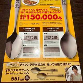 カレーハウス CoCo壱番屋 足利葉鹿店の写真3