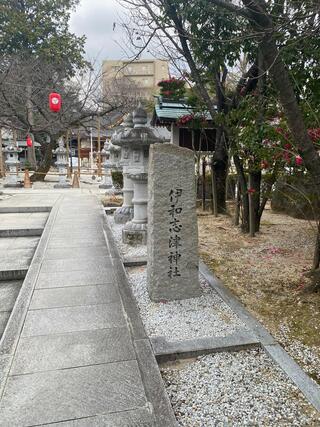 伊和志津神社のクチコミ写真1