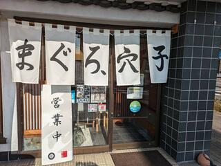 ぎふ初寿司 金華橋総本店のクチコミ写真1