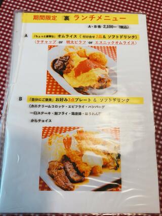 レストランあづまのクチコミ写真6