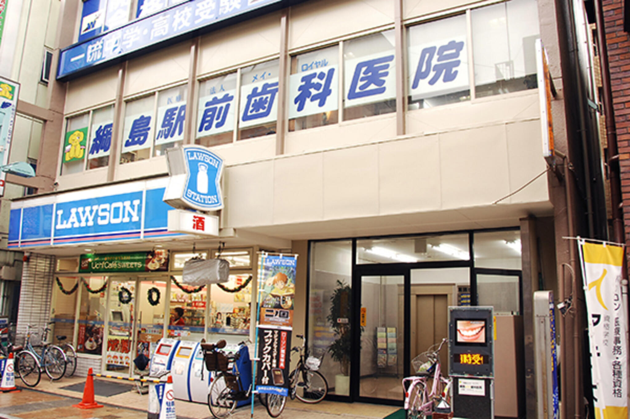 綱島駅前歯科医院の代表写真1